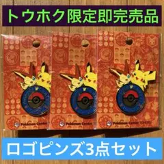 2025年最新】トウホク限定の人気アイテム - メルカリ