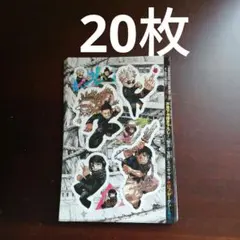 ジャンプ　付録呪術廻戦 ホロフレークシール　20枚セット