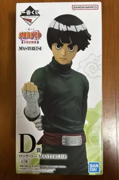 未開封 一番くじ NARUTO MASTERISE ロック•リー　フィギュア