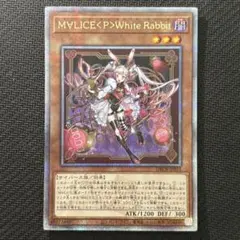 M∀LICE＜P＞ホワイトラビット　マーチヘア25th まとめ売り Amazon.co.jp: 【3枚セット】 遊戯王カード DBCB-JP015 M∀LICE