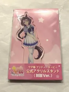 スティルインラブ ウマ娘 トラベルポップアップストア 公式アクリル