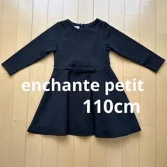 enchante petit リボン フォーマルワンピース ブラック 110cm