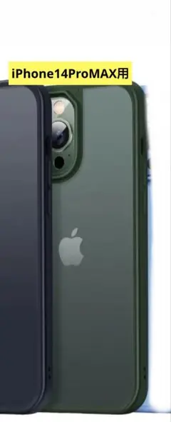 新品未使用！CASEKOO iPhone14ProMAX ケース マットグリーン