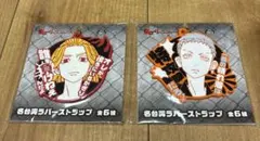 東京リベンジャーズ 名台詞ラバーストラップ 2点セット