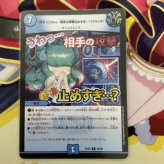 まとめ買い120円　【今すぐ】うわっ…相手の攻撃止めすぎ…？【クリック】