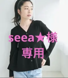 超美品｜coca スポンディッシュニットペプラムカーディガン