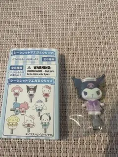 サンリオ シークレット マエガミクリップ セーラー クロミ