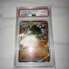psa10 ジガルデ：スペシャルパック ジガルデ スペシャルセット PROMO