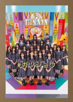 日向坂46 アイドル