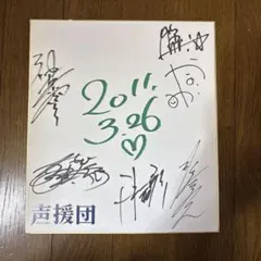 ☆東京スカパラダイスオーケストラ☆サイン色紙☆茂木欣一☆ - メルカリ