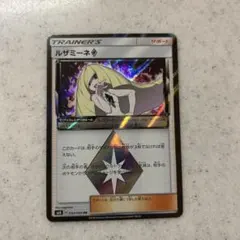 ルザミーネ♢ PR SM8 超爆インパクト 092/095 - メルカリ