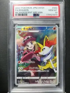 2025年最新】カード名：テールナー ポケモンカードゲームの人気