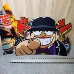 笑ゥせぇるすまん パチンコアクリルパネル 喪黒福造