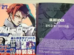 ブルーロック 27巻 特装版 缶バッジセット 御影玲王 凪誠士郎 - メルカリ
