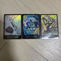 ワンピース カードゲーム ドンパラレル3枚セット