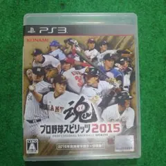 プロ野球スピリッツ2015 PS3