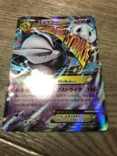 MミュウツーEX XY BREAK プレミアムチャンピオンパック EX×M×B… - メルカリ