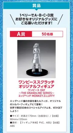 2025年最新】ワンピーススクラッチ フィギュアの人気アイテム - メルカリ