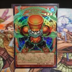 遊戯王　スタージャンクシンクロン