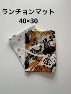 ランチョンマット　ランチマット　ハンドメイド　動物　星　【C】