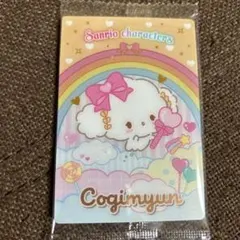 サンリオ　ウエハース　こぎみゅん