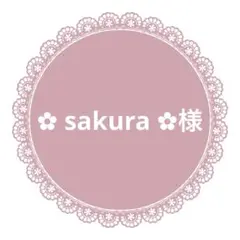 ✿ sakura ✿様