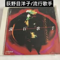 玉置浩二 森山良子 手の中に… 8cm cd - メルカリ