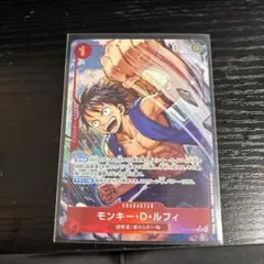 ONE PIECE モンキー・D・ルフィ