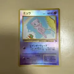 ポケモンカード ミュウ 旧裏 プロモ サザンアイランド 即購入あり