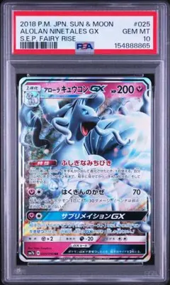 PSA10】ゲッコウガGXRR サン&ムーン ウルトラシャイニー033/150 - メルカリ