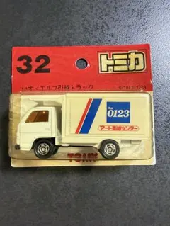 トミカ いすゞ エルフ 引越トラック 名鉄丸越特注 トミカ アート引越センター トラック No.57-8 2023年4月発売 いすゞ