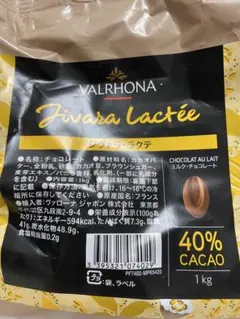Valrona ヴァローナ フェーブ ドゥルセ 1kg×2 新品未開封 - メルカリ