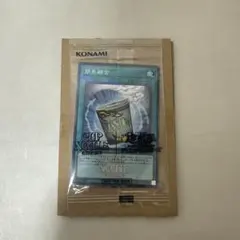 新品未開封品　遊戯王 日清食品 カップヌードル コラボカード 簡易融合のサムネイル