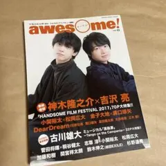 Awesome!(オーサム)23