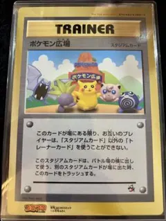 ジャンボカード 〇〇のピカチュウ ポケモンセンター 誕生日限定