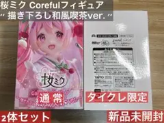 桜ミク Corefulフィギュア 描き下ろし和風喫茶ver. タイクレ限定