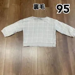 ベージュ　チェック柄 トレーナー 95