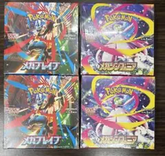 ポケモンカード メガシンフォニア メガブレイブ 各2BOX計4BOXシュリンク付