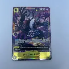 ワンピースカード　ゲッコー・モリア SRパラレル