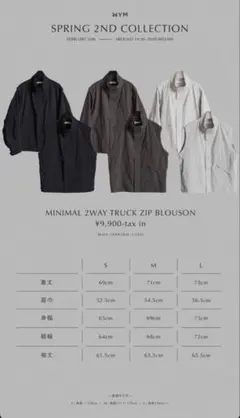 WYMLIDNM 2WAY TRUCK ZIP BLOUSON 値下げ可能