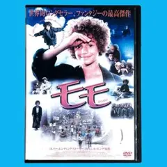 2026年最新】モモ エンデ dvdの人気アイテム - メルカリ