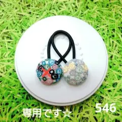 547 ミナペルホネン✨ハンドメイドヘアゴム✨フラワー ちょうちょ skip