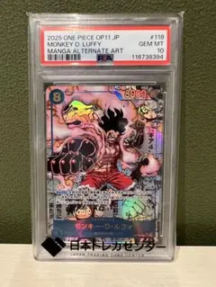 ギア4 コミパラ psa10 PSA10】ルフィ コミックパラレル コミパラ ギア4 スネイクマン