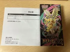 ポケモンカードゲーム MEGA ドリームEX ハイクラスパック 1BOX