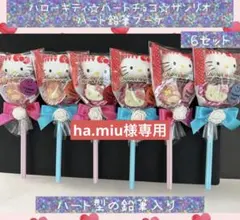 【専用】⑫リンツブーケ　3束　サンリオ♡キティ　ハート鉛筆1束