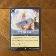 2025年最新】そこに登場ゼウスの人気アイテム - メルカリ