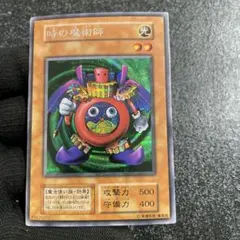 時の魔術師 2026年最新】時の魔術師（遊戯王OCG）の人気アイテム - メルカリ