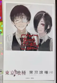 2025年最新】金木研 ポストカードの人気アイテム - メルカリ