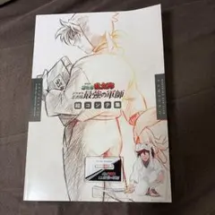 忍たま乱太郎 ドクタケ忍者隊最強の軍師 絵コンテ集