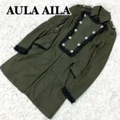 AULA AILA　ミリタリーロングコート　ナポレオンコート　カーキ　XSサイズ